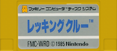 Wrecking Crew logo for Famicom Disk System